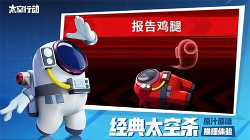 太空行动凤凰直装免卡密2