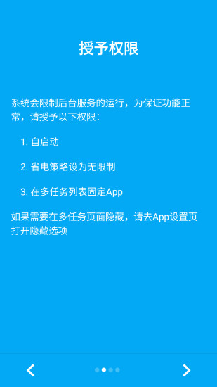 自动跳过3