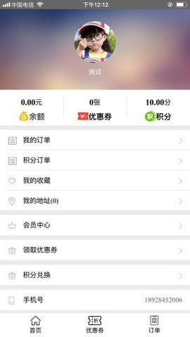 白狐外卖4