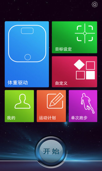 捍康云跑步2