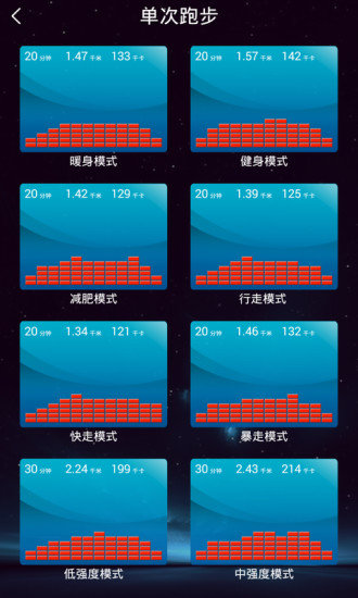 捍康云跑步3