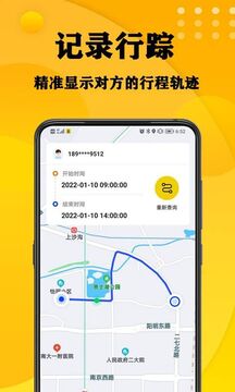 一家手机定位1