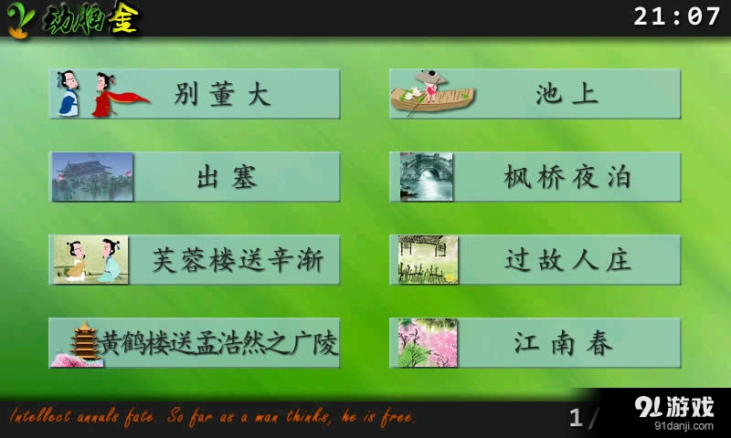 点字书／唐诗1