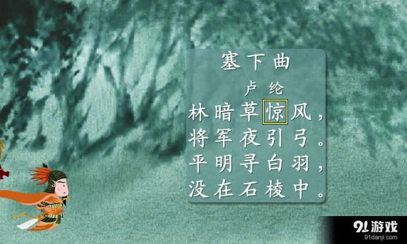 点字书／唐诗2