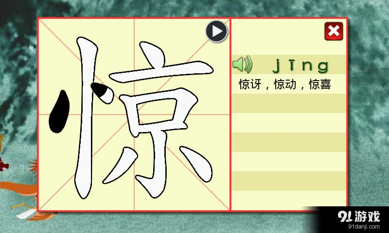 点字书／唐诗3