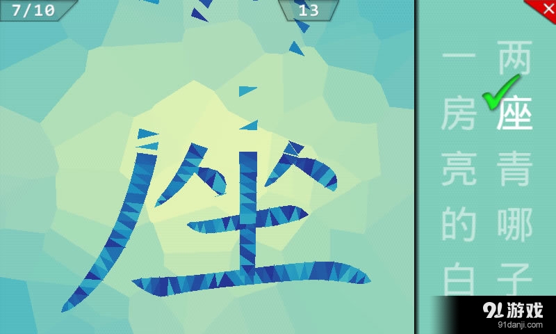 点字书／唐诗5