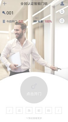 开门啦3