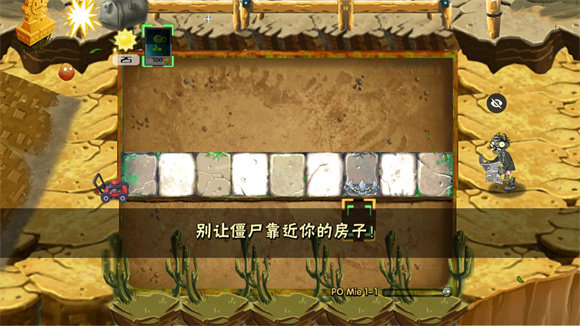 破灭pvz随机植物版1