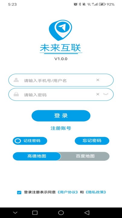 未来互联2
