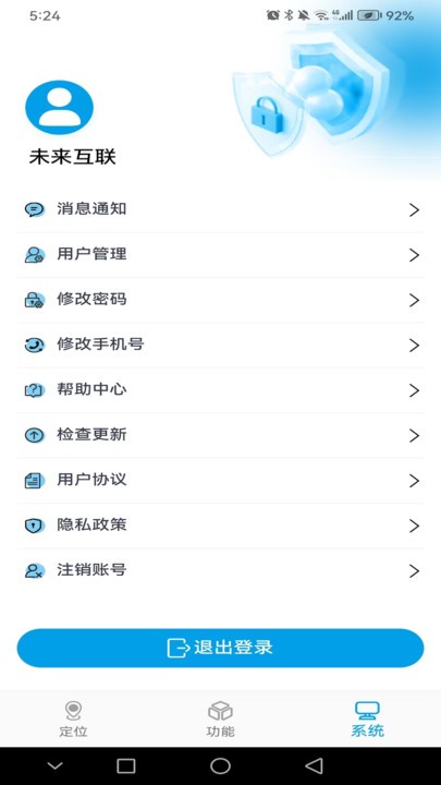 未来互联3