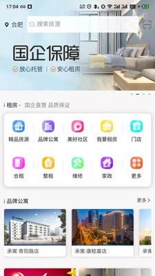 合房租赁1