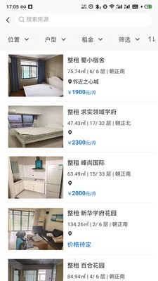 合房租赁2