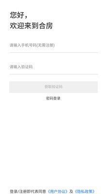 合房租赁3