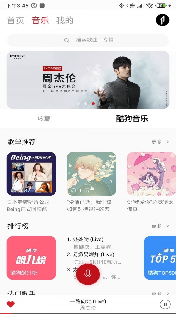 1MORE MUSIC2