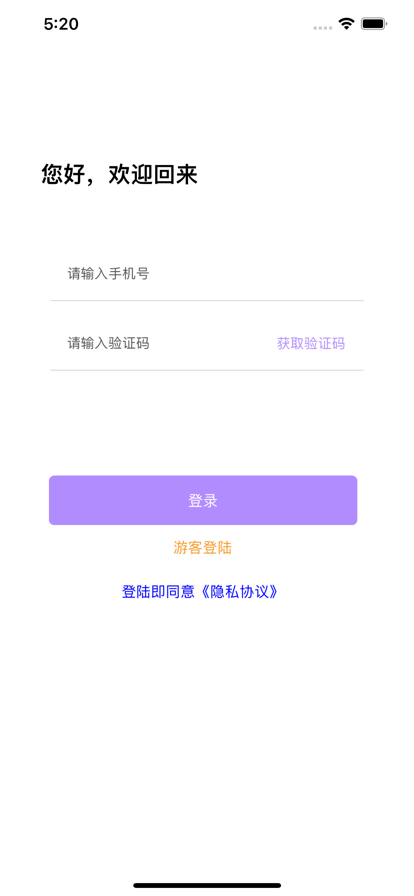 随时美剧交流苹果版1