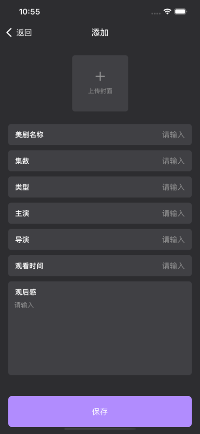 随时美剧交流苹果版2