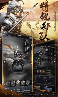 三国群英传霸王之业全球先锋服1