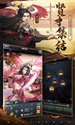三国群英传霸王之业全球先锋服2