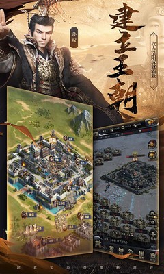 三国群英传霸王之业全球先锋服3