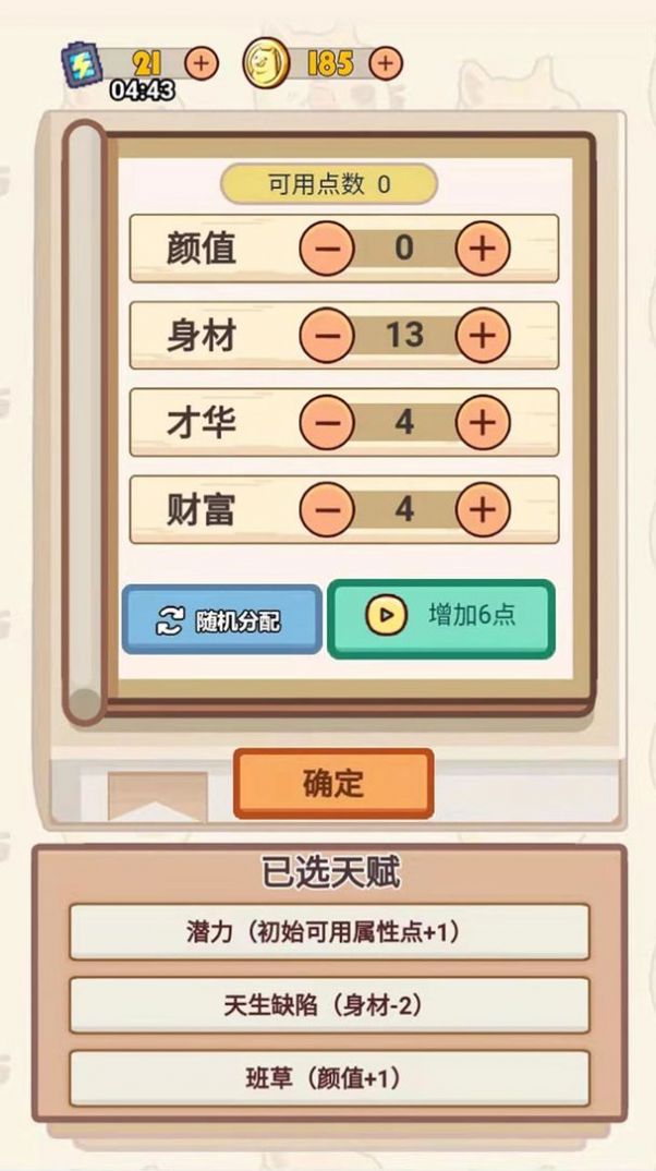 甜狗模拟器3