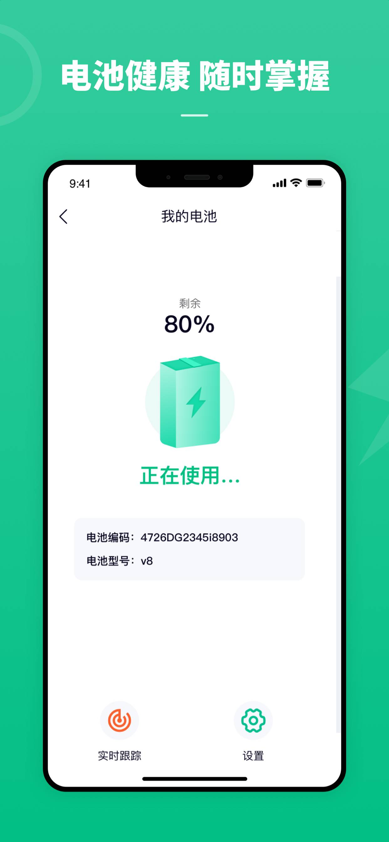 铁塔换电2
