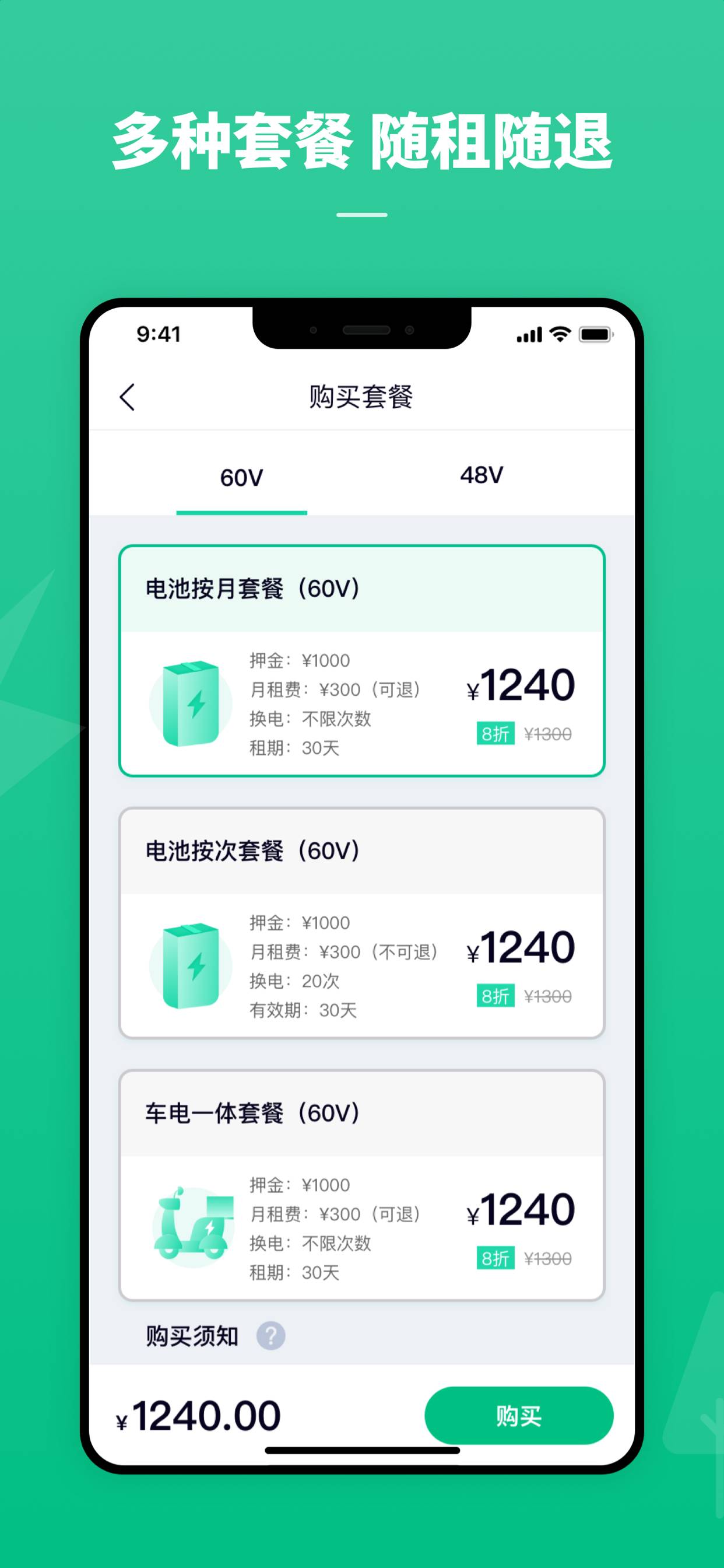 铁塔换电3