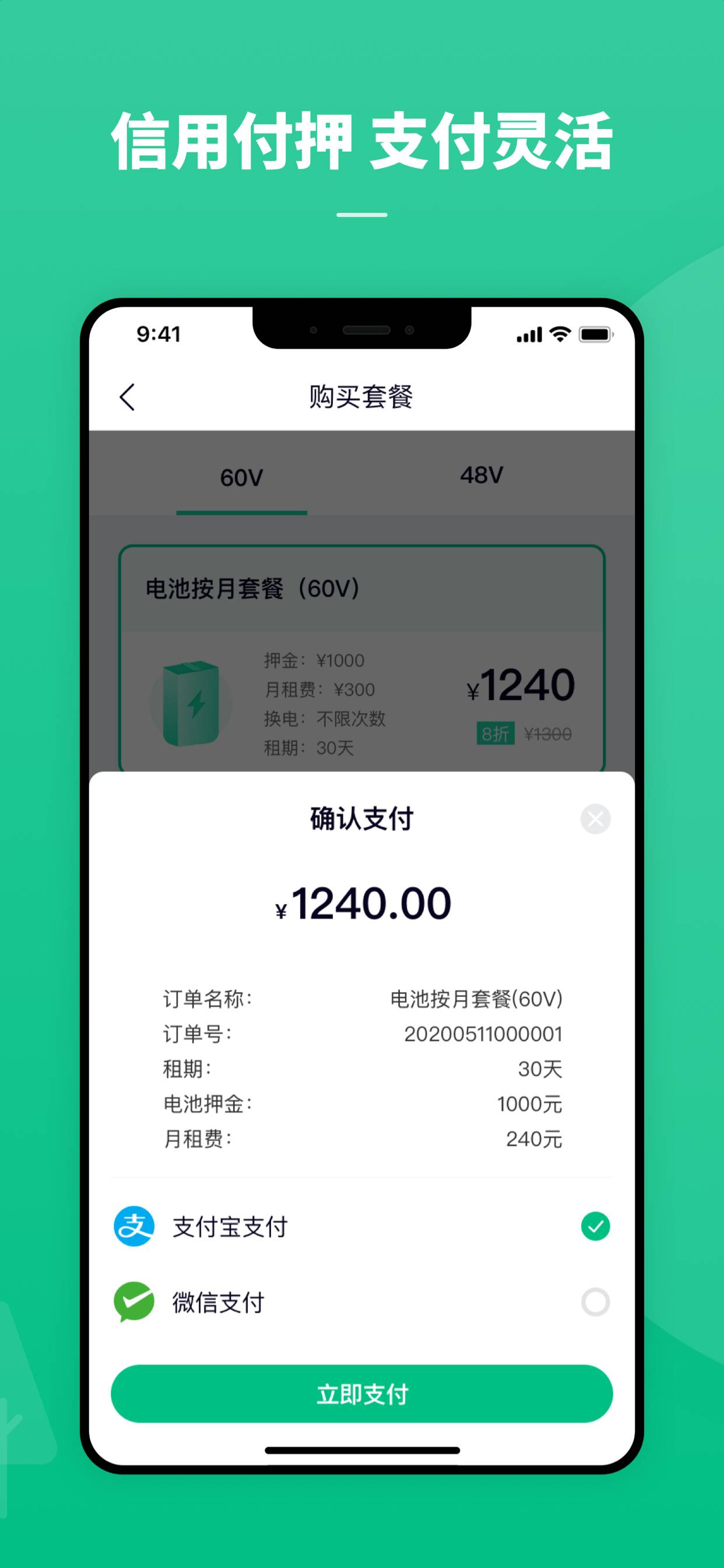 铁塔换电4