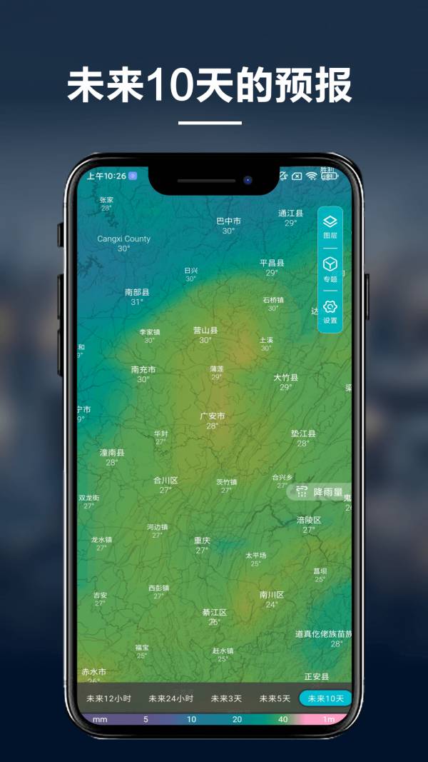 新知卫星云图1
