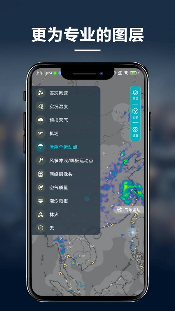 新知卫星云图3