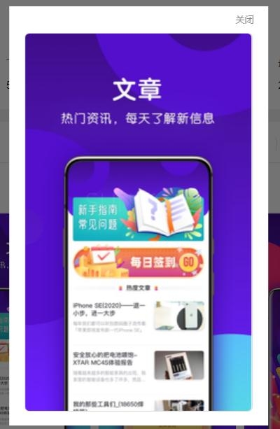 随心领免费版2