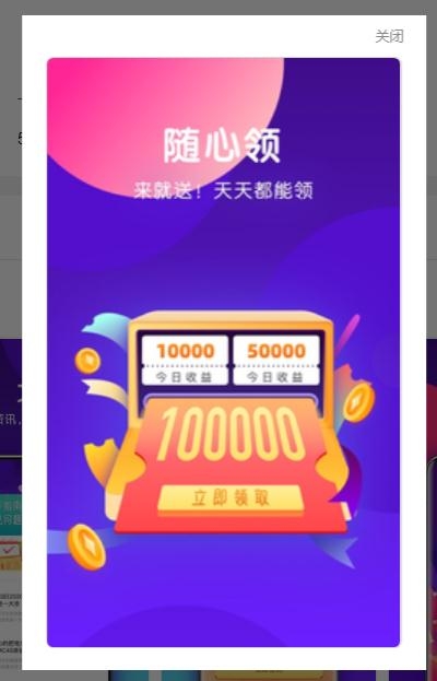 随心领免费版3