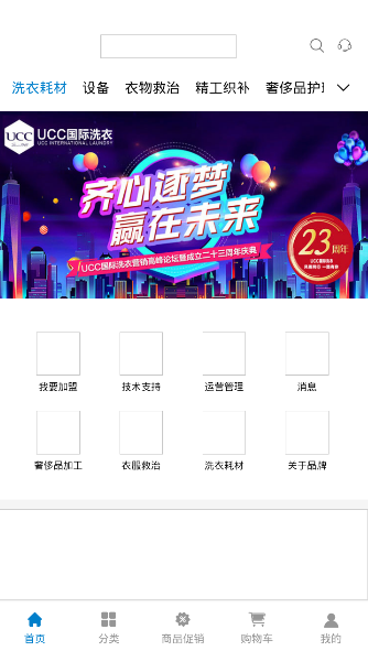 云端洗衣网1
