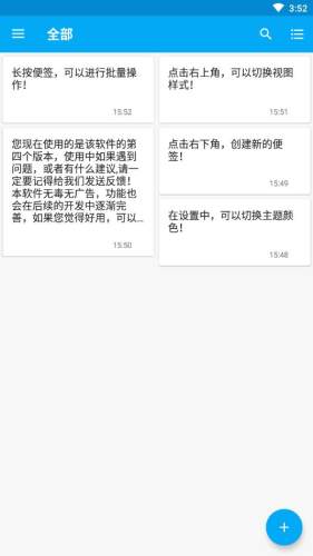 百变便签1