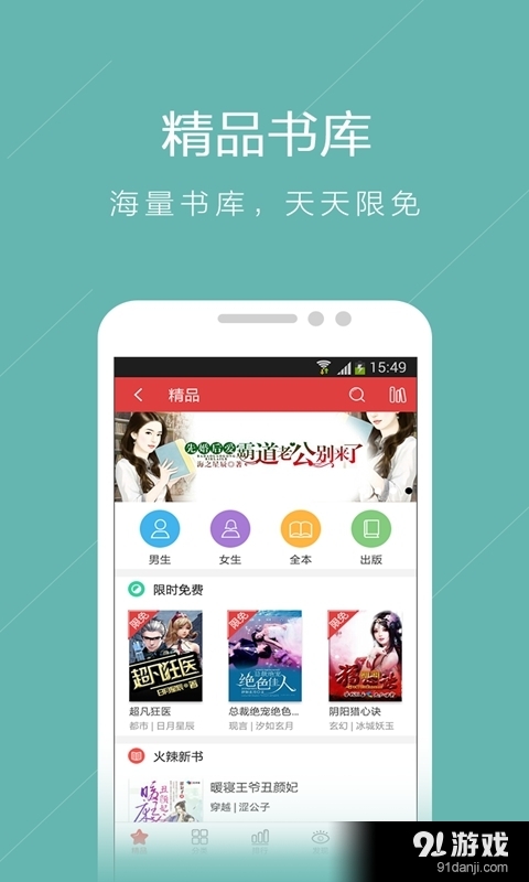 书虫小说 (3G书城)2