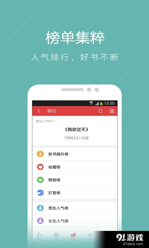 书虫小说 (3G书城)3