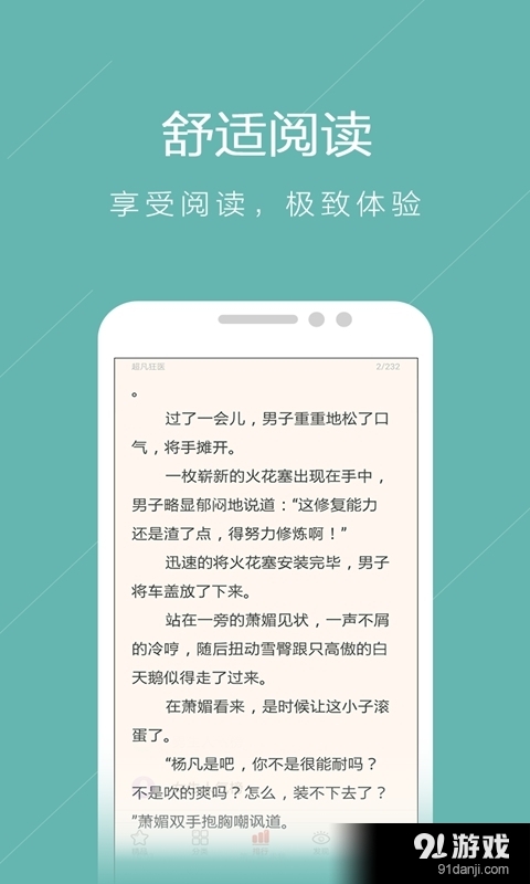 书虫小说 (3G书城)4