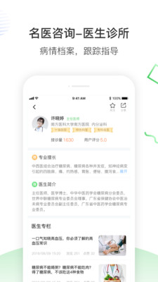 南风医生2