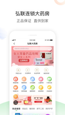 南风医生3