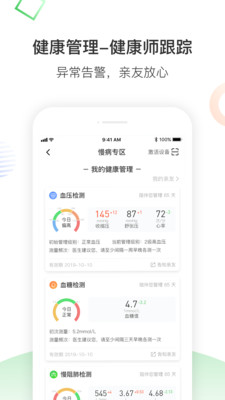 南风医生4