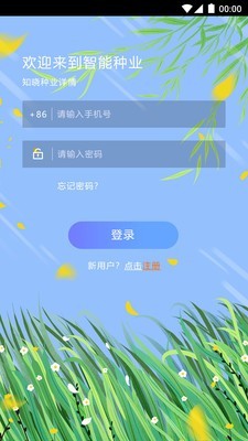 种业智能1