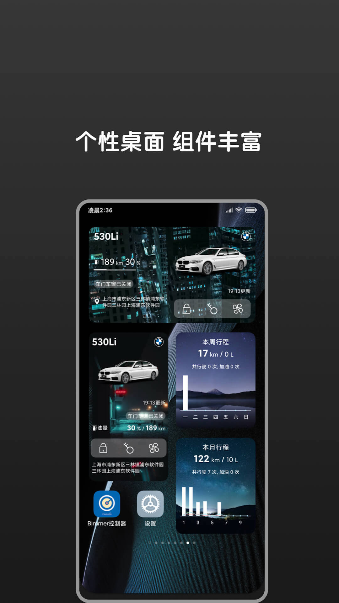 Bimmer控制器4