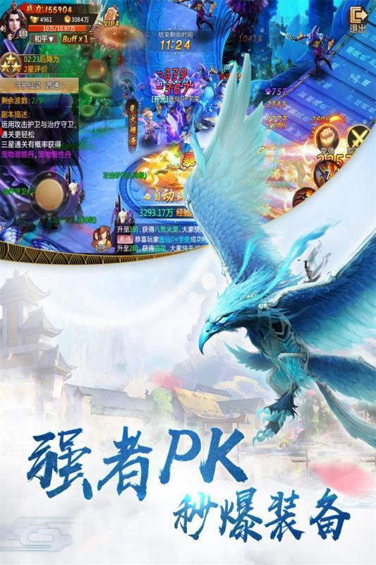 一剑斩仙2手游1