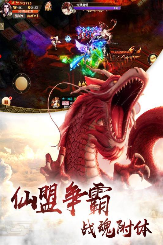 一剑斩仙2手游2