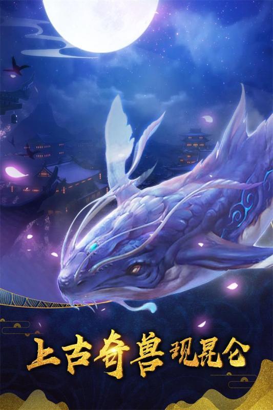 一剑斩仙2手游3