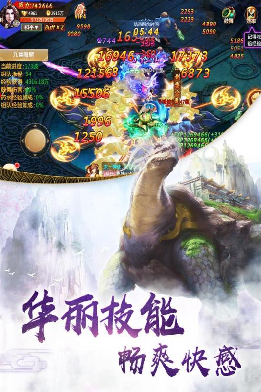 一剑斩仙2手游4