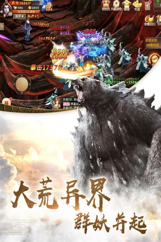 一剑斩仙2手游5