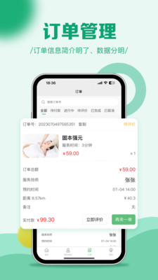 东怡到家1