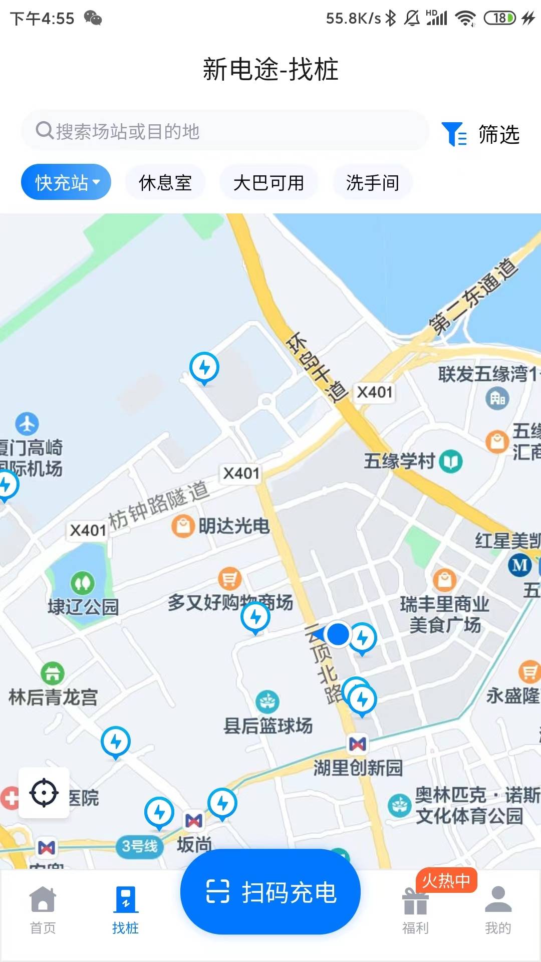 新电途4