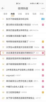 如何增加微博浏览量及查看浏览数据方法