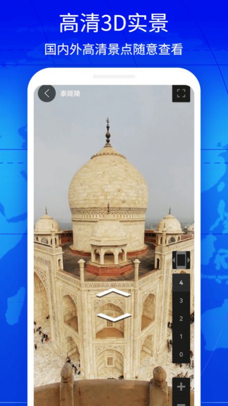 奥维3D互动地图1